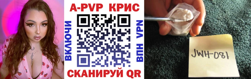 Alpha PVP кристаллы  Юрьевец 