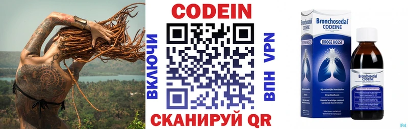 Кодеин напиток Lean (лин) Юрьевец