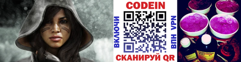 Кодеиновый сироп Lean Purple Drank  где можно купить наркотик  Юрьевец 