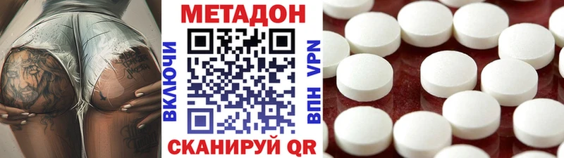 Метадон methadone  Юрьевец 